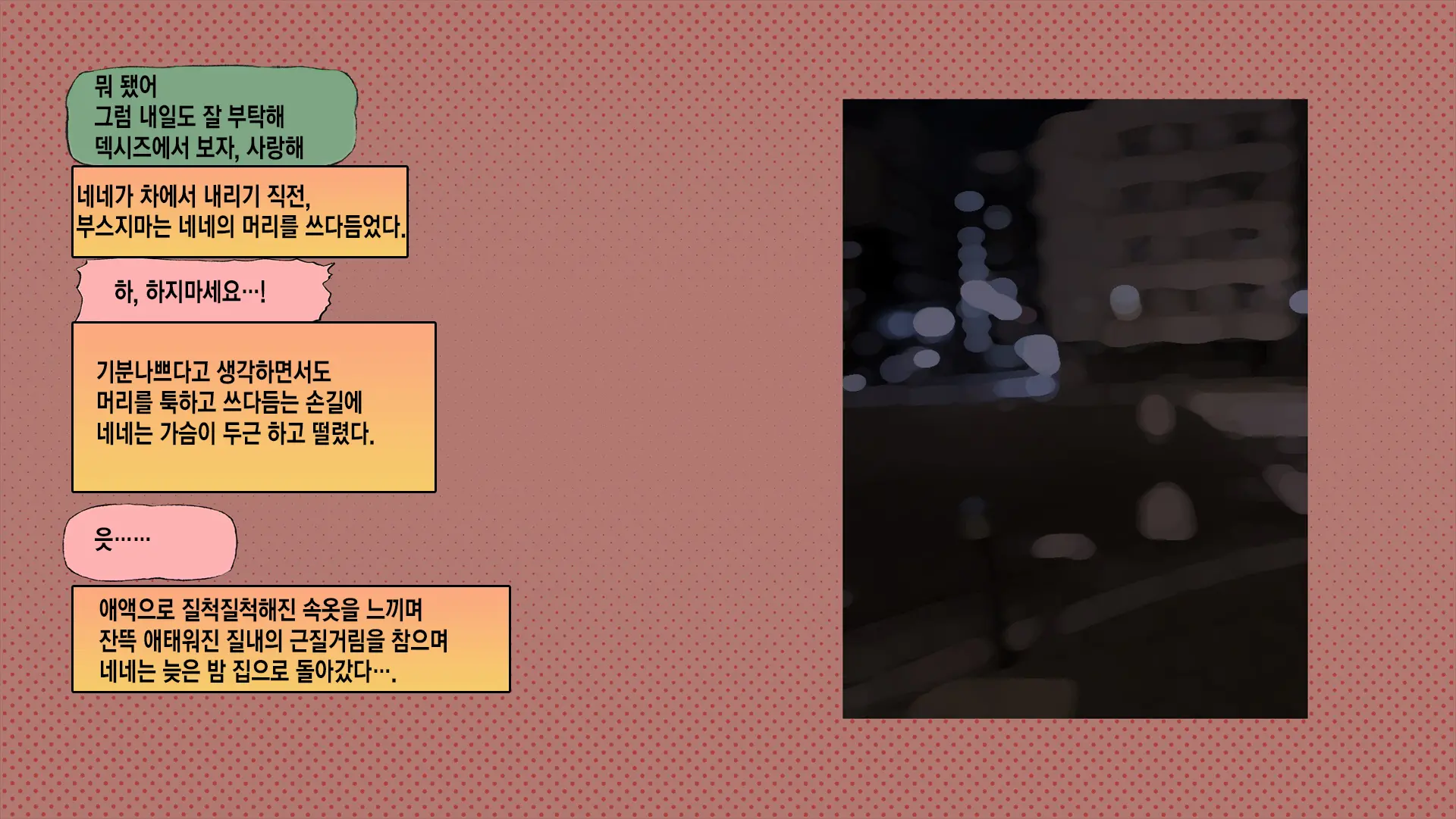 Netorare Nene-San Sono 4 ~Kanojo Ga Kaikan Ni Obore Ochiru Toki, Muku No Shikyuu Wa Hakudaku Ni Mitasareru~ | 네토라레 네네씨 그 4편 ~ 그녀가 쾌감에 빠져 떨어질 때 순수했던 자궁은 백탁으로 채워진다~
